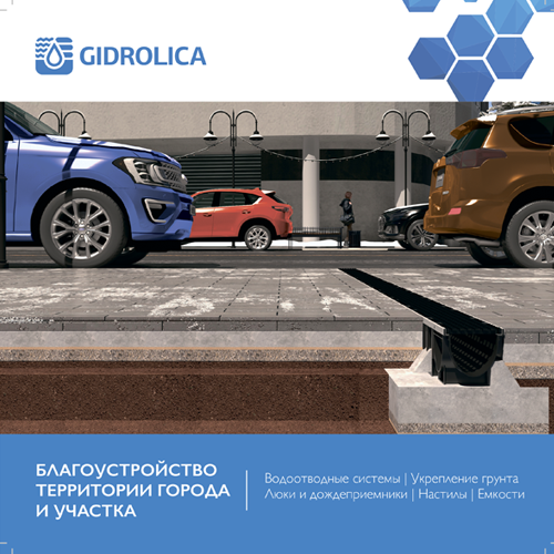 Благоустройство территории города и участка Благоустройство территории города и участка